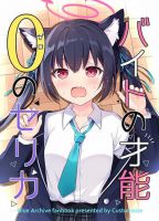 Blue Archive Beit no Sainou Zero no Serika By Customsize - Manga